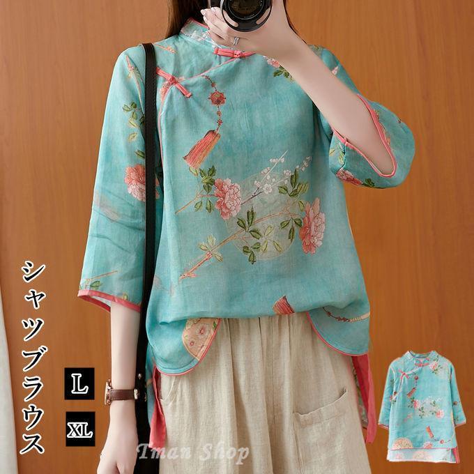 シャツブラウス レデイース トップス 立ち襟 斜めボタン 七分袖 チャイナ風 プリント プルオーバー 花柄 総柄 エスニック ゆったり 着痩せ おしゃれ レトロ