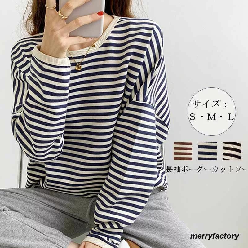 ボーダー カットソー 長袖 tシャツ レディース 春 秋 長袖tシャツ トップス プルオーバー クールネック..