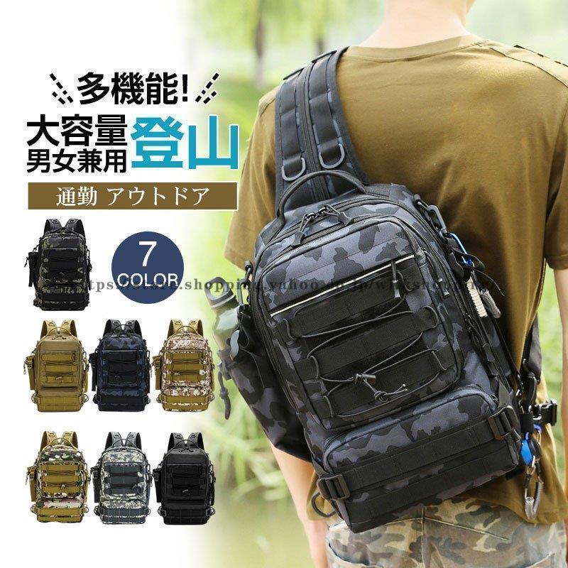 ミリタリー リュック バックパック 登山 アウトドア 防災 キャンプ 旅行 通勤 通学 迷彩柄 遠足 おしゃ..