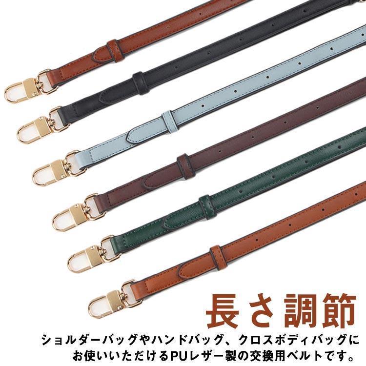 乐天商城 - ショルダーストラップ 革 ショルダーベルト 革ストラップ 単品 付け替え用 交換用 PU革 細い ショルダーバッグ ストラップ 斜めかけ