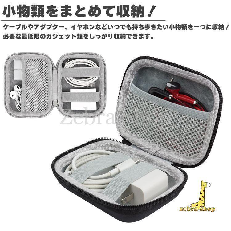 ガジェットポーチ セミハードケース コンパクト ミニポーチ 小型 小物入れ ケース トラベルポーチ 撥水 旅行 出張 収納 ケーブル イヤホン harmony17-10008496 harmony17 サンプル画像3
