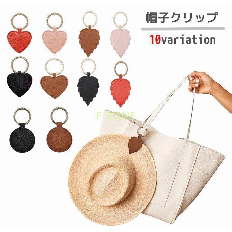 帽子クリップ ハットクリップ ハットキャッチャー キャップ 帽子ホルダー 吊り下げ バッグ用アクセサリ..