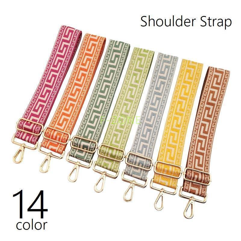 ショルダーストラップ ト バッグストラップ 幅広ストラップ 雷文 バッグ用アクセサリー カバンアクセサ..