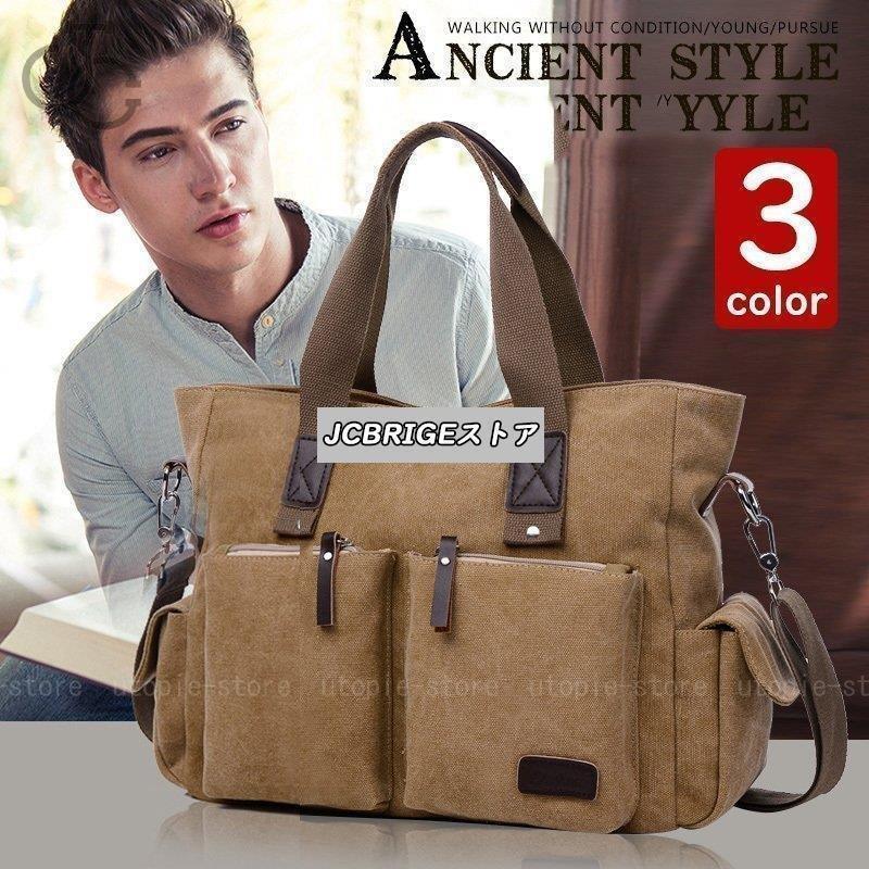 ショルダーバッグ メンズ トートバッグ キャンパスバッグ ビジネスかばん 手提げバッグ 肩掛けバッグ ..