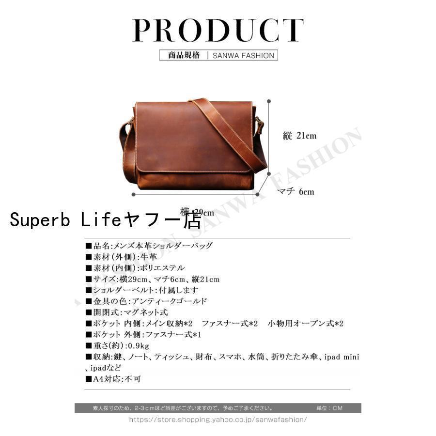 本革　メッセンジャーバッグ　ショルダーバッグメンズ 斜めがけ 2way 耐久 ビジネスバッグ　通勤バッグ カバン　牛革　通勤通学 　カジュアル アウトドア 2