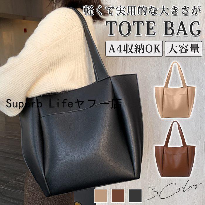 トートバッグ レディース 通勤 A4サイズ 鞄 多収納 合皮 かばん 肩掛け 太め PUレザー 通勤バッグ 仕事 オフィス ビジネストートカバン