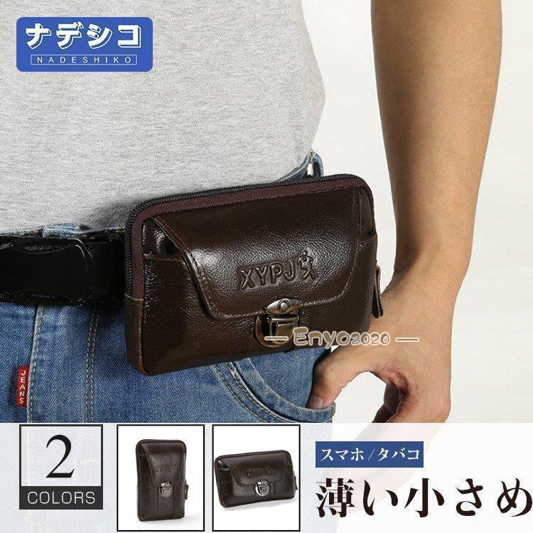 本革　ベルトポーチ ヒップバッグ スマホポーチ 多機能 大容量 ウエストバッグ ウエストポーチ ボディ..