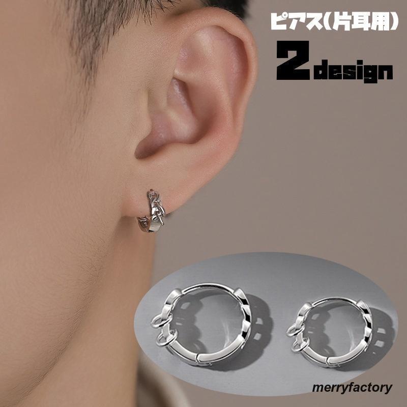 リングピアス フープピアス 片耳用 メンズ レディース ユニセックス 女性 男性 男女兼用 アクセサリー ファッション雑貨 小物 チェーン風 シルバー(4)