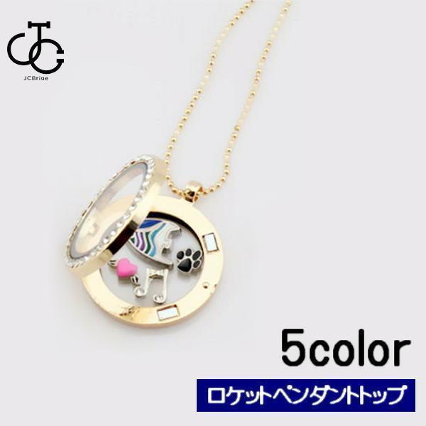 ペンダントトップ ペンダントヘッド レディース メンズ ユニセックス アクセサリー チャーム ロケット 丸 円 サークル ガラス ハンドメイド 手作り