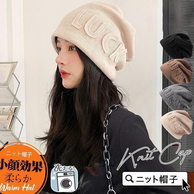 ニット帽子 レディース 厚手 柔らか ニットキャップ ナイトキャップ 小顔効果 キャスケット ふんわり ..