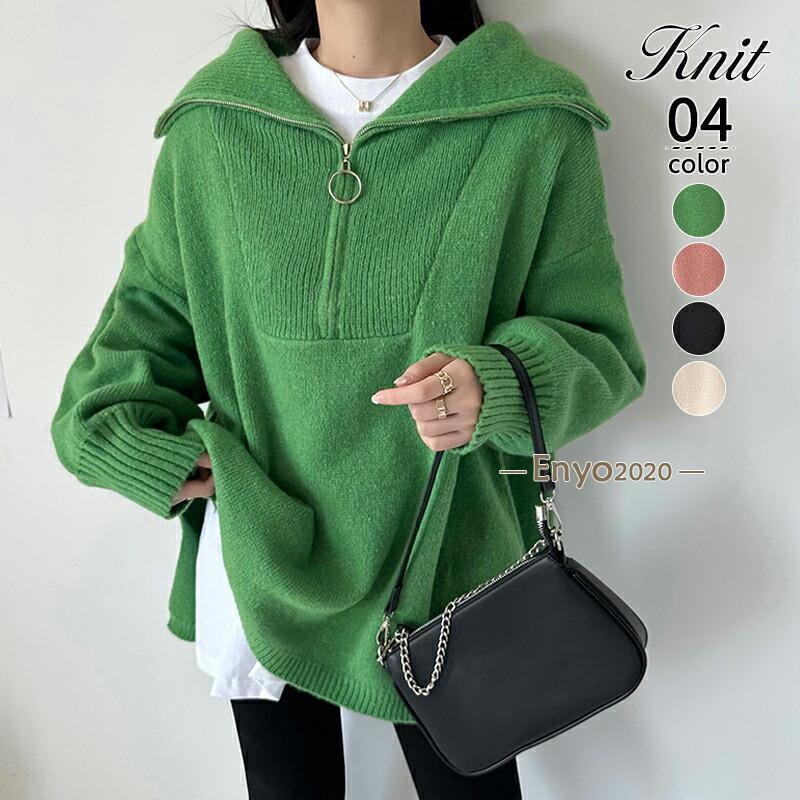 程よいボリュームでトレンド感ある着こなしが楽しめるハーフジップトップス。ゆったり大きいめサイズにサイドスリットがこなれ感ある着こなしに◎襟元を開けてインナーにロンTやタートルネックを重ね着したり、ジップを閉めてハイネックにしたりと幅広いスタイリングが楽しめます?キーワード：ハーフジップ ニット ハーフジップニットプルオーバー レディース セーター ニットセーター トップス プルオーバー ハイネック タートルネック 襟 ドロップショルダー 2way 秋冬 長袖 ボリューム袖 ぽわん袖 ジップ リブ 袖口リブ 暖かい サイドスリット スリット ドロップショルダー ゆったり 大きいサイズ 大きめ オーバーサイズ ロング ロング丈 体型カバー セーラーカラー ビッグカラー ふんわり やわらかい やわらか もちもち チクチクしない ソフトな肌触り カジュアル 大人 おしゃれ かわいい グリーン ピンク ブラック ベージュ 緑 桃 黒 肌色 春服 秋服 冬服 春 秋 冬 韓国 韓国ファッション 20代 30代 40代 50代 ココモモ 2022