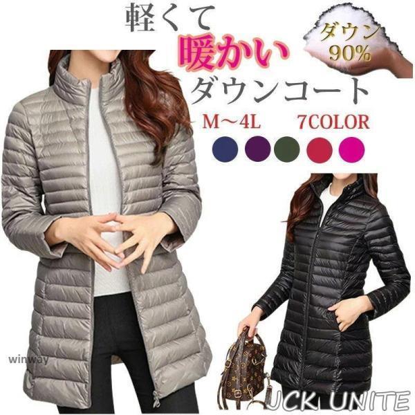■フワッと軽いプレミア超軽量ダウンコート □商品詳細 ご要望の多かったスタンドタイプの再販決定^^ 商品の素材と仕様を見直し、暖かさはそのままに、軽量化を実現させました。 暖かい空気に包まれているような着心地。 フワッと軽くて暖かいプレミア超軽量ダウンコートです。 共布のポーチがついています。小さくたたんで収納でき、持ち運びに便利です。 ゆったりサイズにラインも美ラインで素敵です。 商品でありながら生産工場の都合で一旦生産終了となっておりましたが お客様からのご要望を多数受けまして再度、生産できることになりましたので昨年末から販売を開始いたしました。 美シルエットに見せるようにするためにあえてタイトに作っております。 ゆったり感を求められる場合はワンランク以上のサイズをお勧めします。 □素材 表地　ナイロン：100％裏地 ナイロン 充填物　ダウン：90％　フェザー：10％ □素材 ■M バスト(7