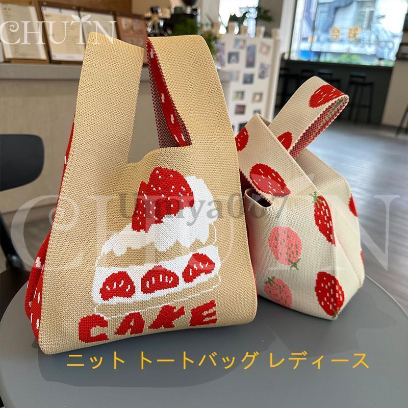 ニット トートバッグ レディース可愛い ニットバッグ軽量 トートバッグ ミニトート マルシェバック バ..