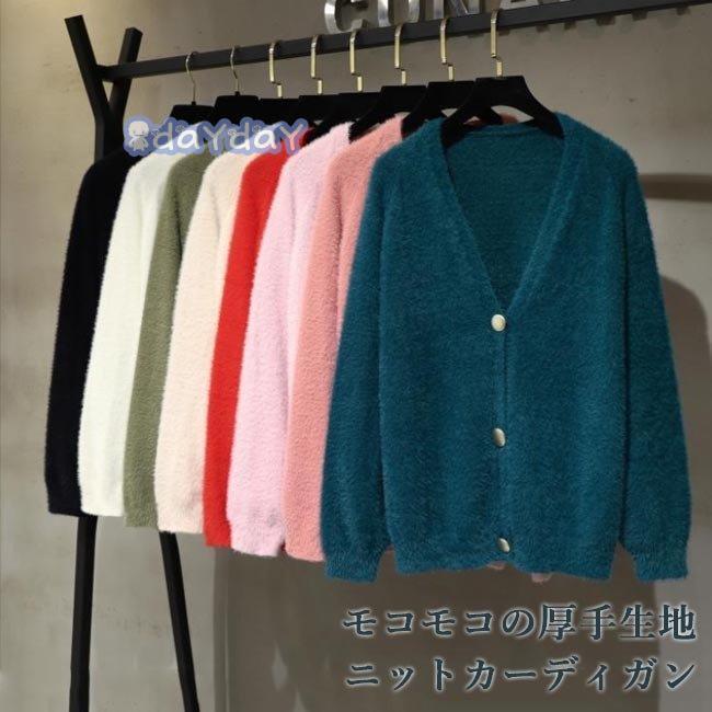 ニットカーディガン Vネック レディース カーディガン 厚手 ニットコーディガン モコモコ ボタンカーデ..