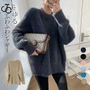 シャギーニット ニット レディース 秋冬 冬 ふんわり ふわふわ ニットトップス プルオーバー セーター シャギー フェザー