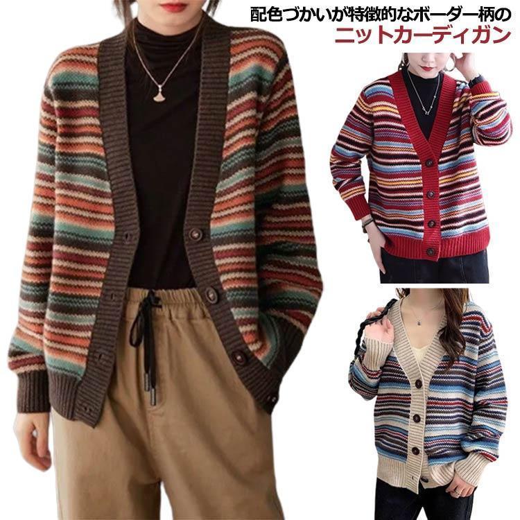 ニットカーディガン レトロ ボーダー柄 レディース ニット カーディガン Vネック ショート丈 ニットカ..