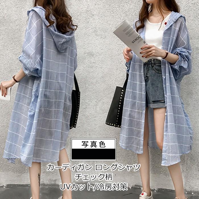 カーディガン レディース ロングシャツ チェック柄 アウター カジュアル UVカット 紫外線対策 冷房対策..