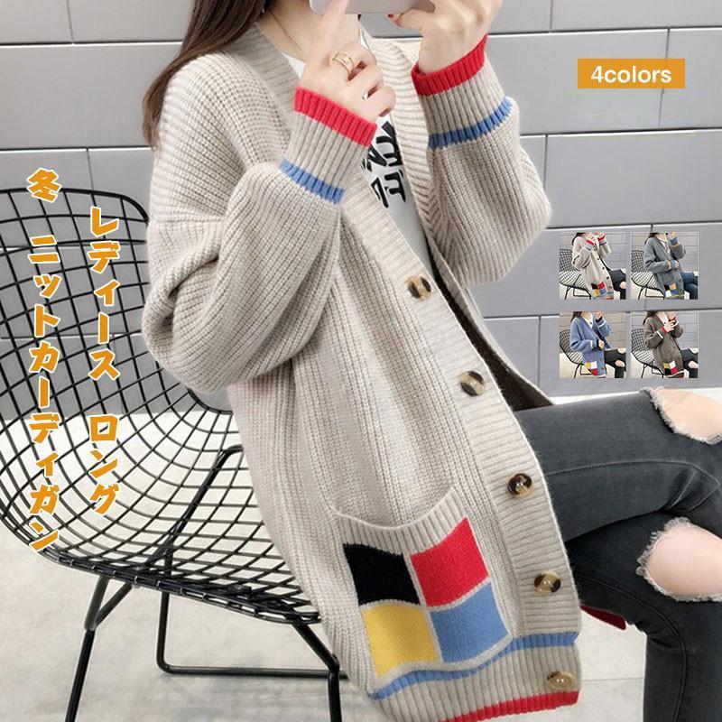 "配色のおしゃれなニットカーディガンです。両側にポケット付きで便利です。秋冬トレンドアイテム！大人可愛い！商品詳細　※記載のないアクセサリー、小物等は付属しません　■カラー:color1-4■サイズ:S: 体重40-47.5オススメM: 体重47.5-55オススメL: 体重55-60オススメXL: 体重60-65オススメ2XL:体重67.5-72.5オススメ3XL:体重72.5-80オススメ■素材:ニットなど※備考●実寸はメジャー採寸の為、若干の誤差が生じる場合があります。●色合いはモニター環境により若干の誤差が出ます。●海外製品のため、詳細タグなし。●本製品は生産過程におきまして、生地を織る際の糸の継ぎ目や多少のほつれが生じることがありまが、品質上は問題ありません。また、生地の織りに他繊維が混紡している場合もございます。"