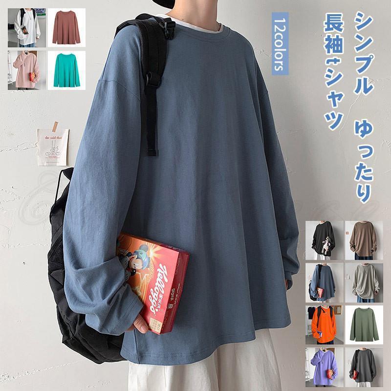 樂天商城 - 長袖tシャツ メンズ インナー 無地 トップス カジュアル 大きいサイズ ゆったり 柔らかい シンプル 21年秋新作 きれいめ おしゃれ