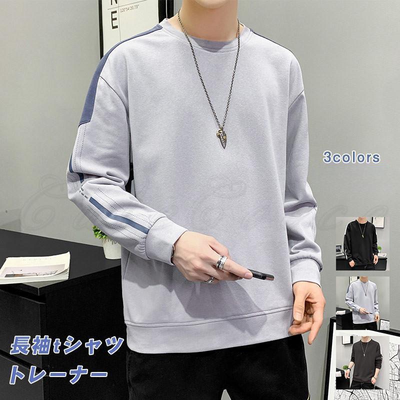 長袖tシャツ メンズ トレーナー ロングtシャツ インナー トップス カジュアル ゆったり シンプル 21年..