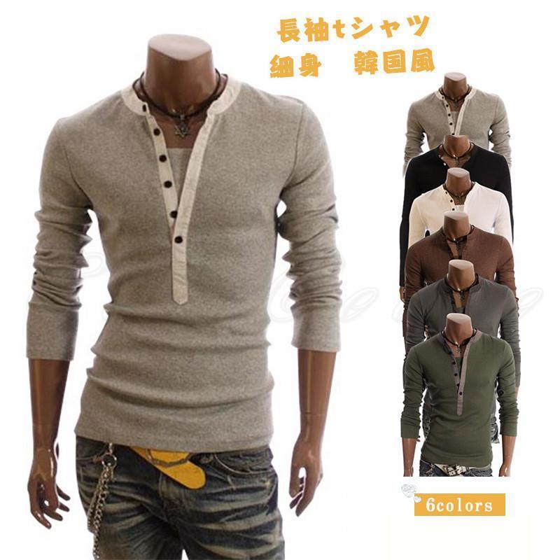 Rakuten - 長袖tシャツ メンズ ロングtシャツ インナー 無地 Vネック 韓国風 トップス カジュアル 細身 飾りボタン付き シンプル 21年秋新作 きれいめ おしゃれ