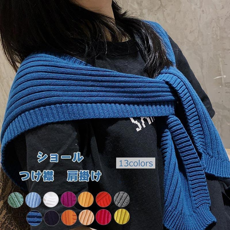 カーディガン風のニットストールです。シンプルなトップスやワンピースに合わせて、こなれ感をアップできる。タイトとフィットが基本のニットスタイルにはもちろん、オンオフを問わず、さまざまな装いで活躍必至のアイテムです。商品詳細　※記載のないアクセサリー、小物等は付属しません　■カラー:color1-13■サイズ（cm）:フリーサイズ：90*45■素材:ニットなど※備考●実寸はメジャー採寸の為、若干の誤差が生じる場合があります。●色合いはモニター環境により若干の誤差が出ます。●海外製品のため、詳細タグなし。●本製品は生産過程におきまして、生地を織る際の糸の継ぎ目や多少のほつれが生じることがありまが、品質上は問題ありません。また、生地の織りに他繊維が混紡している場合もございます。