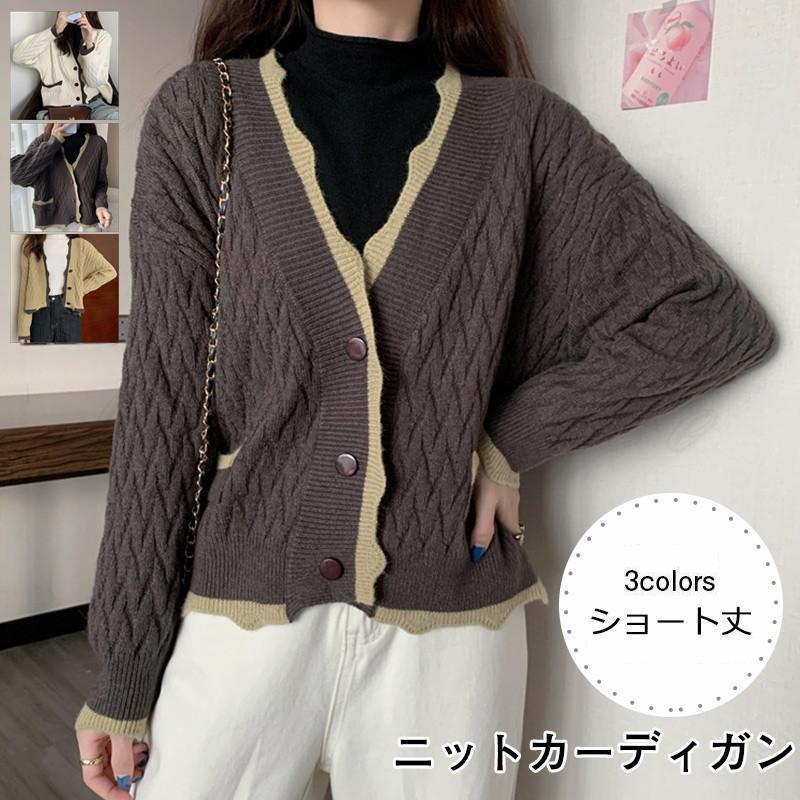 ニットカーディガン レディース アウター Vネック 長袖 ショート丈 前開き トップス カジュアル ポケッ..