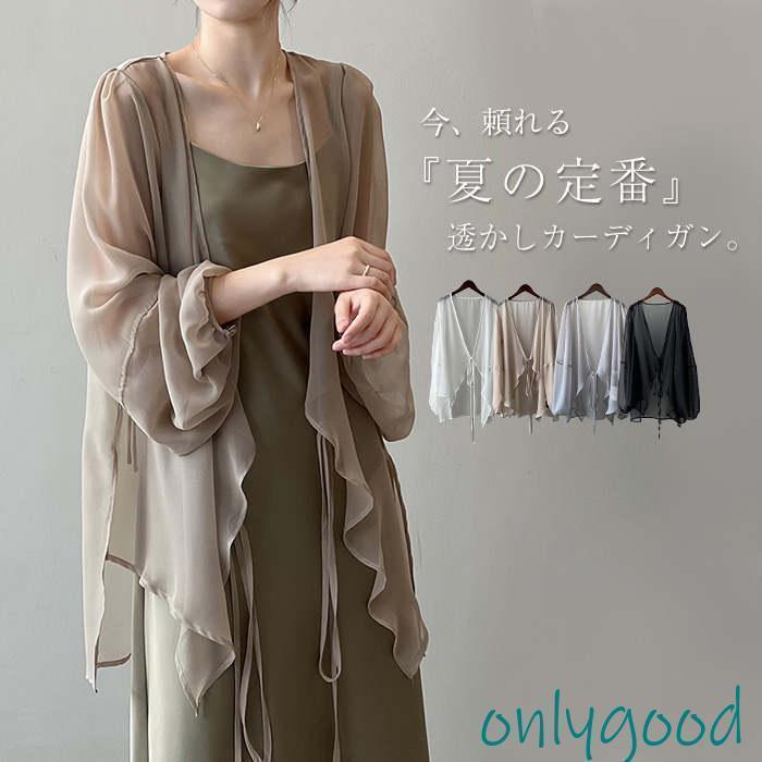 カーディガン レディース 夏 薄手 uvカット 紫外線対策 シアーシャツ 羽織 トップス 長袖 透け 透け感 チュニック丈 ゆったり アウター..