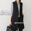 ジレ 襟付き 通勤 ジレベスト ロング丈 羽織り カジュアルコート レディース ロングジレ ロングベスト 羽織り ノースリーブ トップス スーツベスト 重ね着 ...