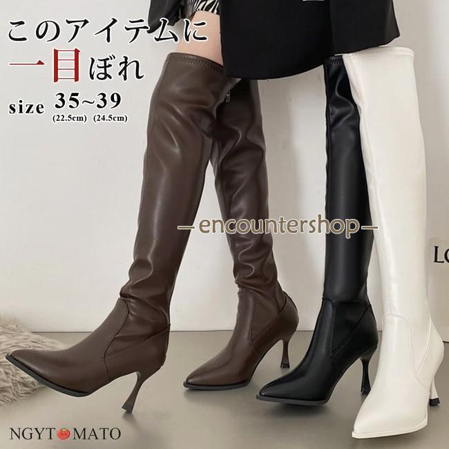 長靴 - ニーハイブーツ レディース ロングブーツ ポインテッドトゥ ハイヒール ピンヒール ブーツ ロング PU 合成革 シンプル 無地 おしゃれ きれいめ 美脚 黒 白