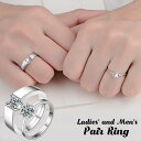 指輪 ペアリング オープンリング レディース メンズ アクセサリー ラインストーン シンプル 上品 お揃い 恋人 夫婦 カップル プレゼント ギフト
