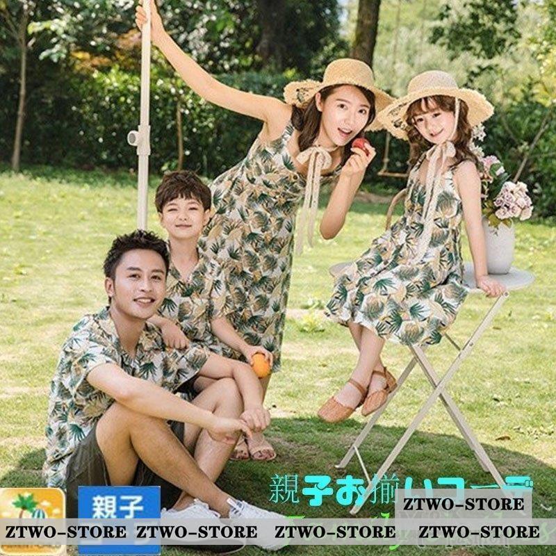 親子 アロハシャツ 親子コーデ 上下セット カップル 親子ペア ペアルック 夏服 お揃い アロハ ワンピース リゾートワンピース 子供服 半袖 ゆったり