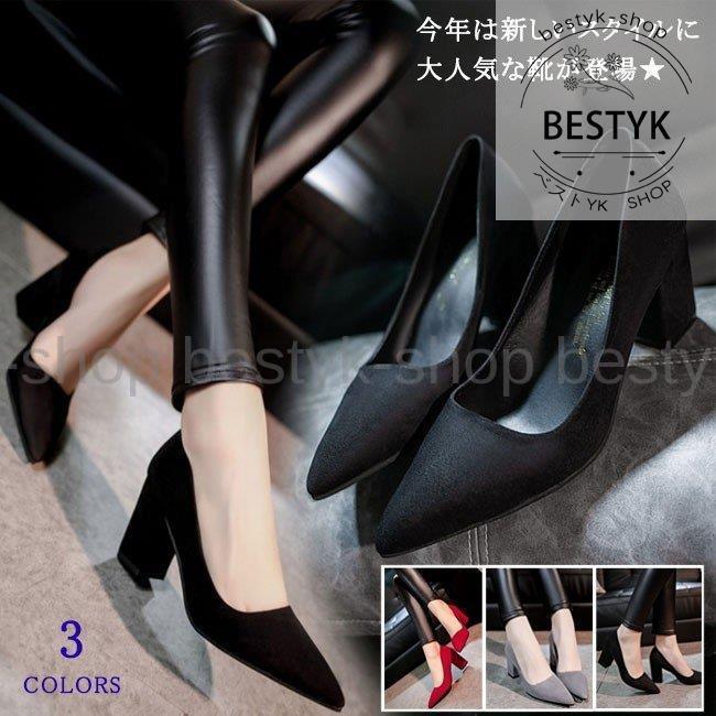 美脚と歩きやすさを両方GETパンプス レディース ハイヒール 幅広 靴 大きいサイズ 歩きやすい スエード 痛くない 卒業式 結婚式 二次会 フォーマル