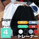 トレーナー レディース トップス 長袖 Tシャツ uネック ワッフル生地 スウェット 体型カバー 秋 冬 スポーツ おしゃれ 可愛い