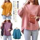 テールカットTシャツ トレーナー ロンT 長袖 カットソー ロングTシャツ レディース 女性 チュニック Tシャツ テールカット 無地 長袖Tシャツ