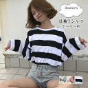 Tシャツ レディース カットソー ボーダー柄 丸首 長袖 トップス カジュアル インナー ゆったり 秋用 きれいめ おしゃれ