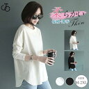 カットソー シャツ 白 黒 Tシャツ レディース 長袖 春 秋 スリット クルーネック インナー ゆったり シンプル 冬 トップス 着痩せ