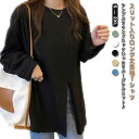 Tシャツ カットソー レディース トップス スリット プルオーバー ロンT ロング丈 ロングTシャツ 長袖 クルーネック ゆったり 体型カバー オーバ
