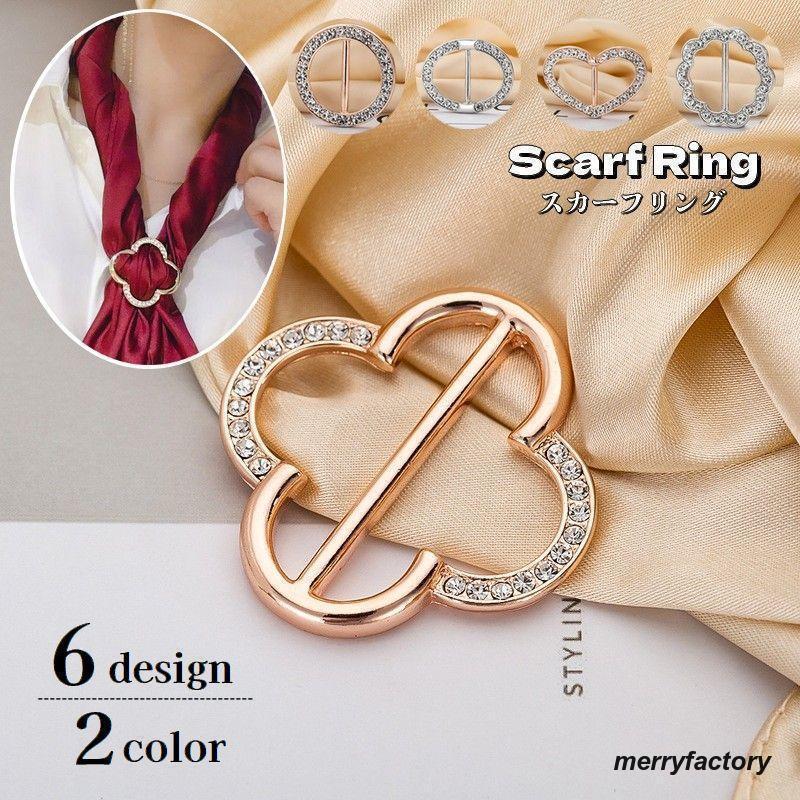 スカーフリング スカーフ留め バックル型 留め具 レディース アクセサリー ラインストーン クローバー ..