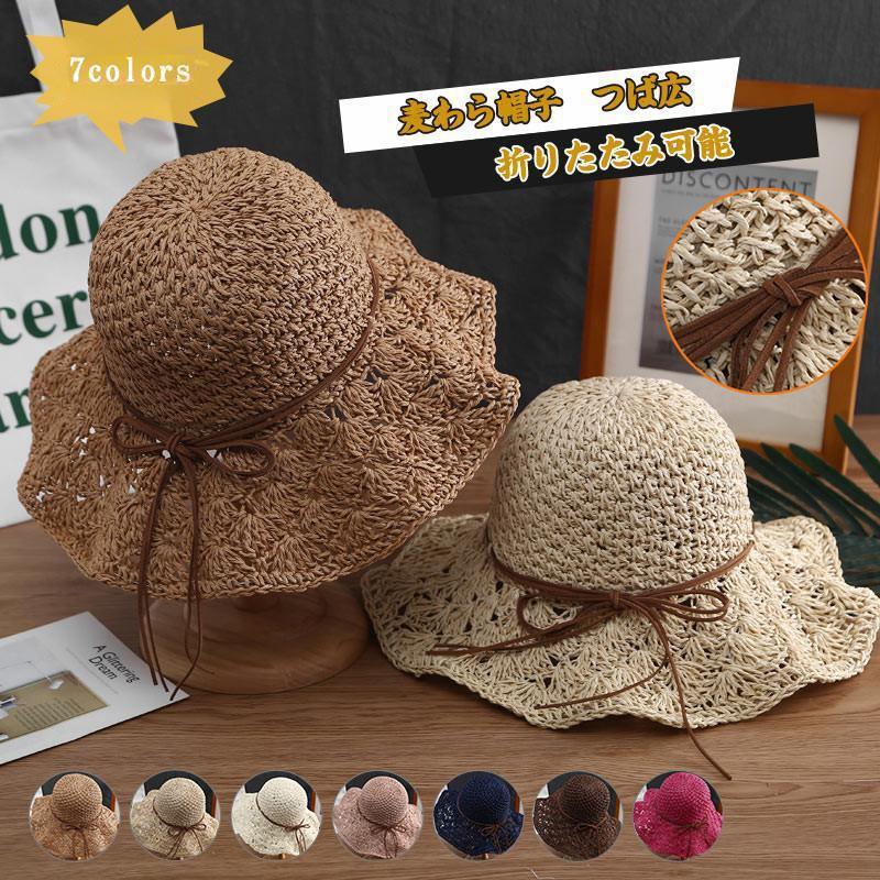 麦わら帽子 レディース ストローハット つば広 折りたたみ可能 サイズ調節 リボン付き 日よけ 紫外線対..