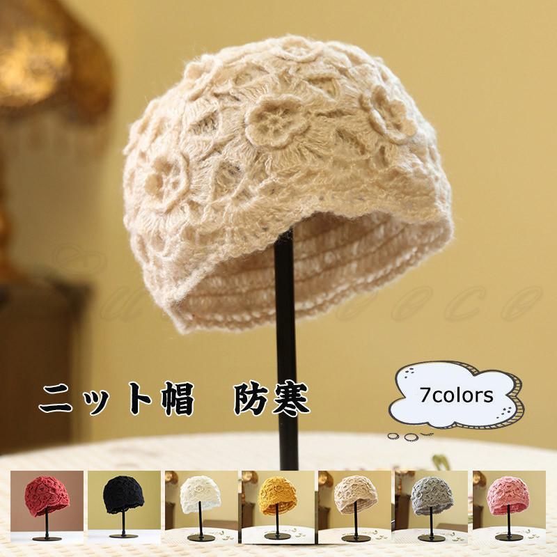 ニット帽 レディース バケットハット お花付き 編込み 薄手 軽量 帽子 小顔効果 保温 防寒 暖かい 可愛..