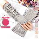 アームカバー レディース 指なし uv手袋 ロング レース 花柄 UVカット 冷感 夏用 薄手 紫外線対策 日焼け止め 運転用 自動車 おしゃれ