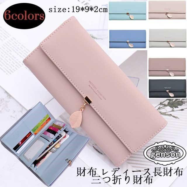 ロングウォレット三つ折り財布レディ...