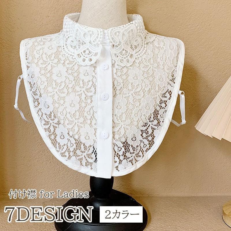 付け襟 つけ襟 刺繍 レディース レース 刺繍レース フラワー 花柄 シャツ風 ボタン 重ね着風 かわいい きれいめ おしゃれ レイヤード風 フェイク(4)