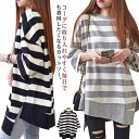 裾アシメ ビッグカットソー サイドスリット ボーダーTシャツ レディース トップス 五分袖 カットソー スウェット 薄手 ゆったり 大きめ 体型カバー