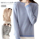 ニット ボーダー レディース ニットトップス カットソー ボートネック ロンt ボーダーニット プルオーバー ボーダー柄 tシャツ おしゃれ 薄手 チ