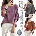 ボリューム袖 プルオーバー カットソー レディース トップス Tシャツ 7分袖 ボリューム袖 ぽわん袖 クルーネック 無地 ギャザー 二の腕カバー い