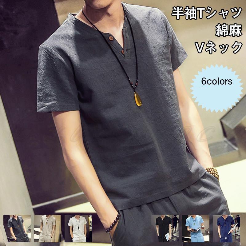 半袖Tシャツ メンズ カットソー 無地 Vネック 綿麻 トップス カジュアル 薄手 大きいサイズ ゆったり ..