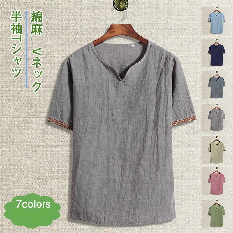半袖Tシャツ メンズ カットソー Vネック 綿麻 トップス カジュアル 薄手 大きいサイズ ゆったり シンプ..