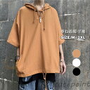tシャツ メンズ 無地 シンプル フード付き パーカー トップス 重ね着風 オーバーサイズ 5分袖 ユニセックス 通勤 通学 春新作